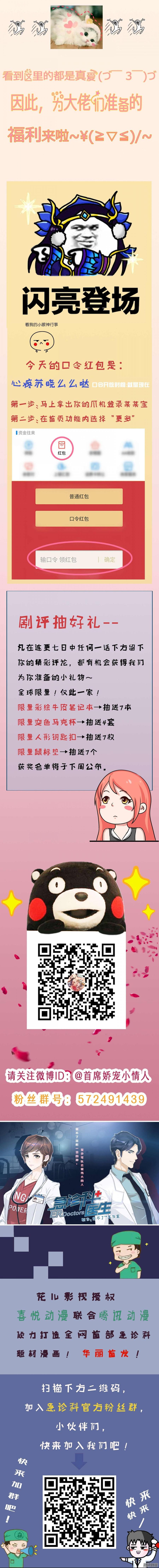 《首席娇宠小甜心》027 双面间谍 第31页