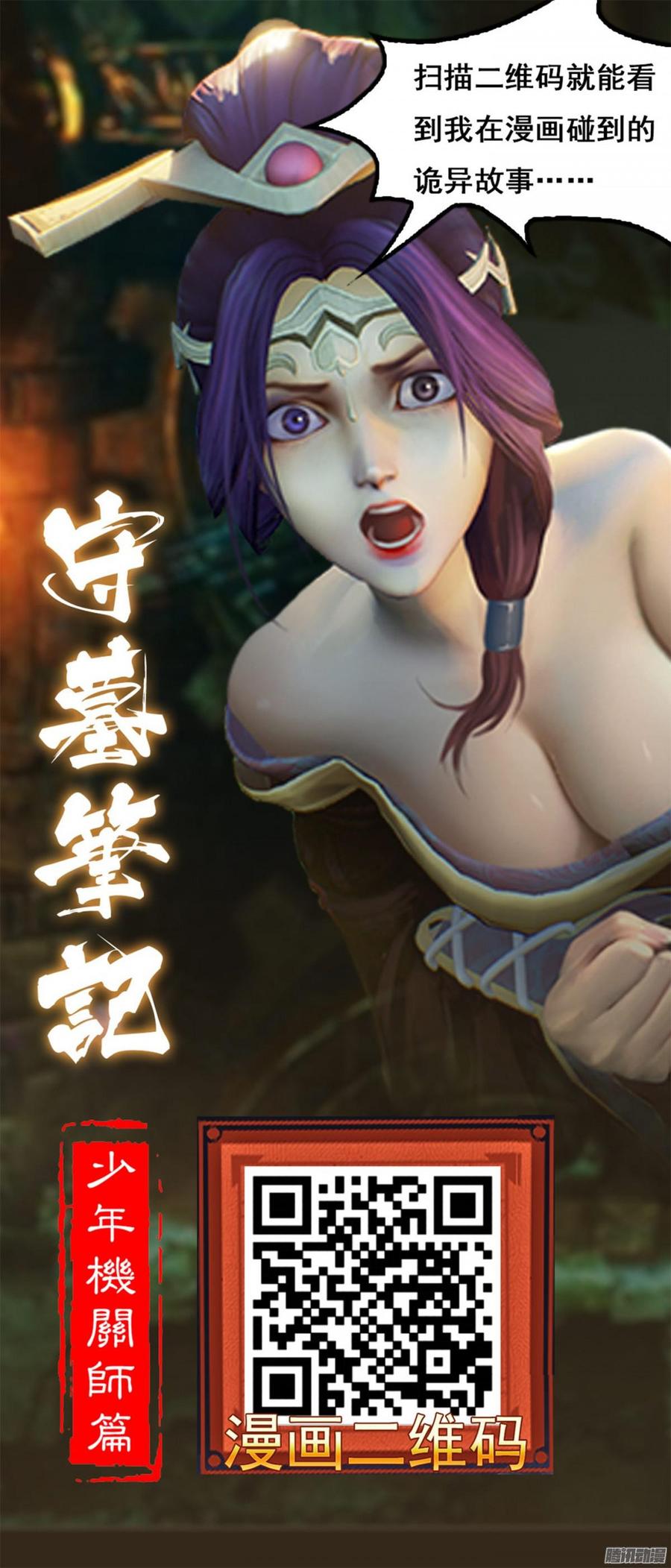 《首席娇宠小甜心》027 双面间谍 第32页