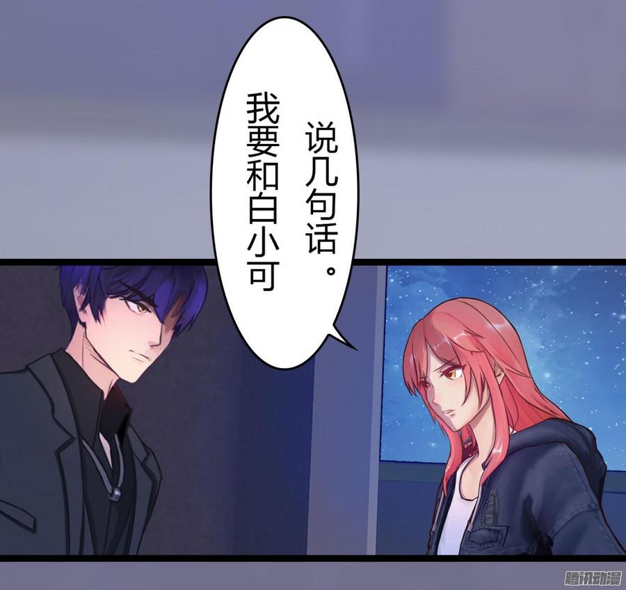 《首席娇宠小甜心》027 双面间谍 第6页