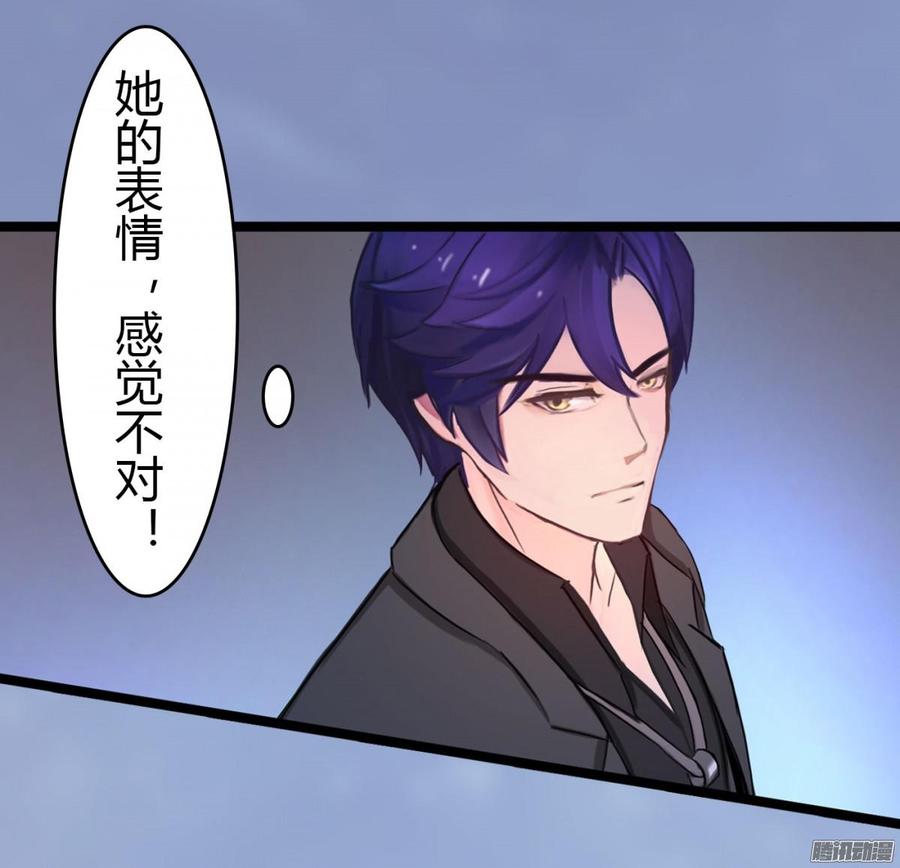 《首席娇宠小甜心》027 双面间谍 第8页
