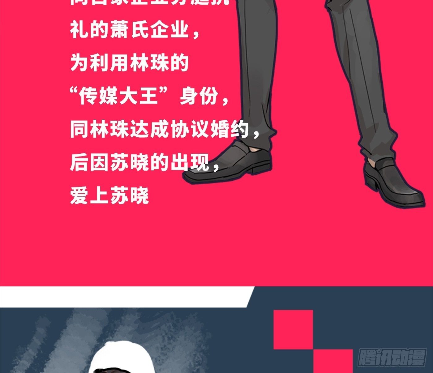《首席娇宠小甜心》福利社 第17页