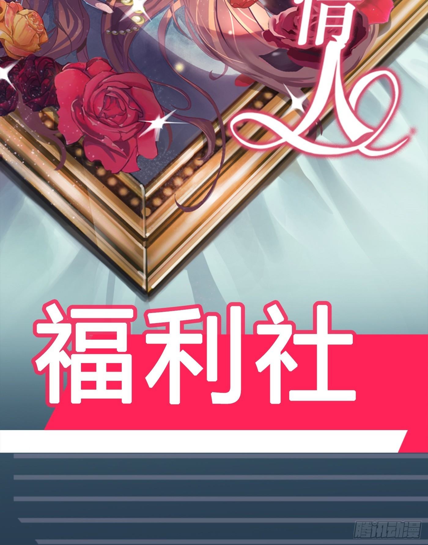 《首席娇宠小甜心》福利社 第2页