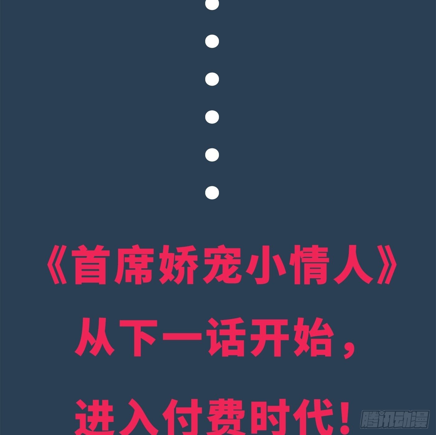 《首席娇宠小甜心》福利社 第32页