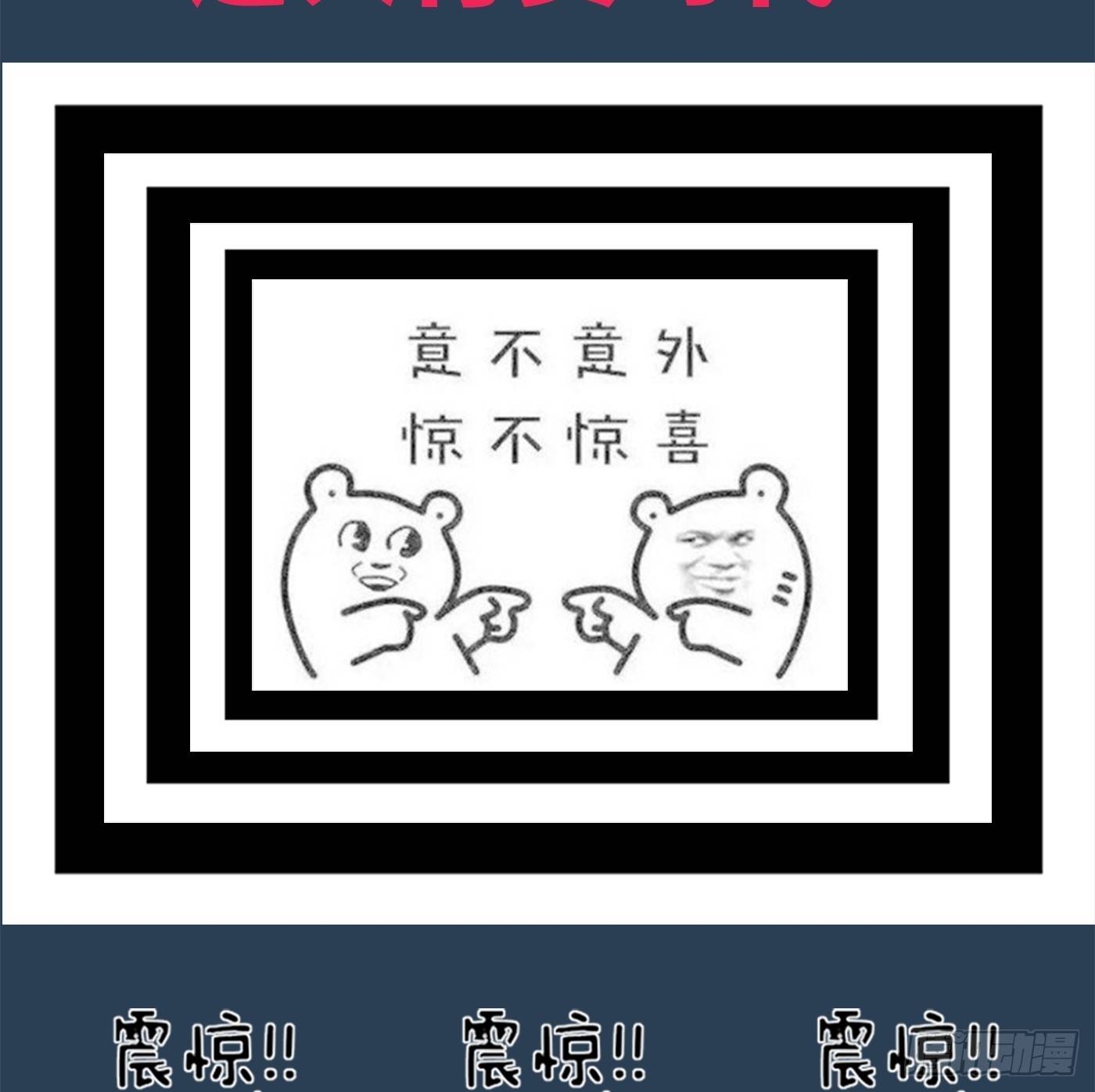 《首席娇宠小甜心》福利社 第33页