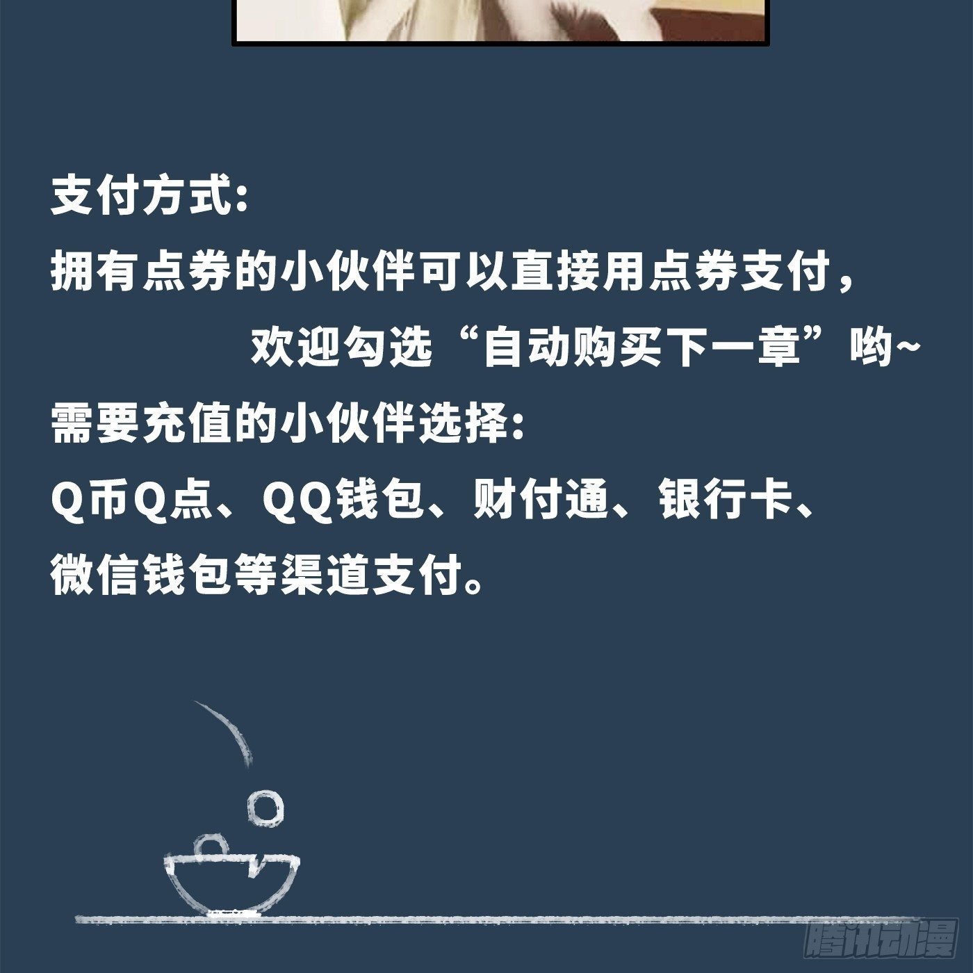 《首席娇宠小甜心》福利社 第39页