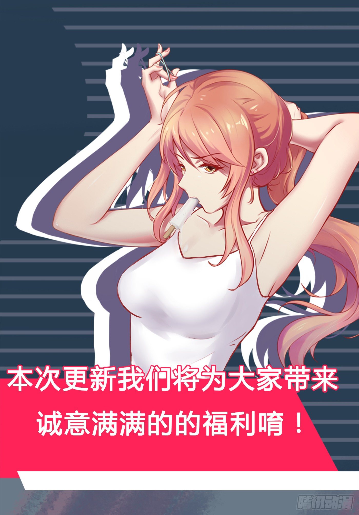 《首席娇宠小甜心》福利社 第3页