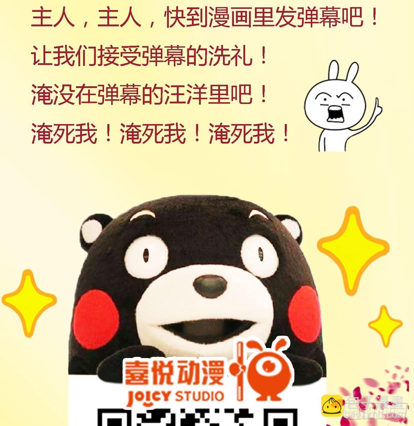 《首席娇宠小甜心》福利社 第40页