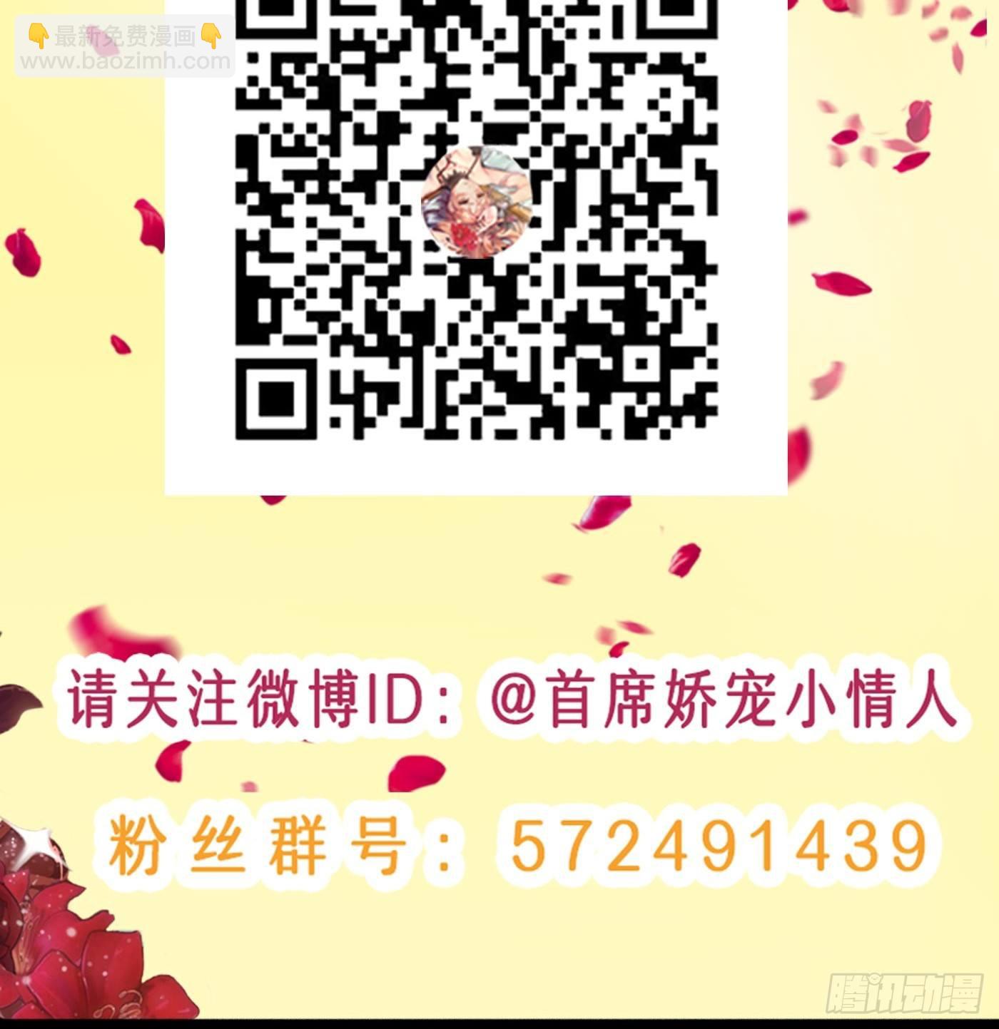 《首席娇宠小甜心》福利社 第41页