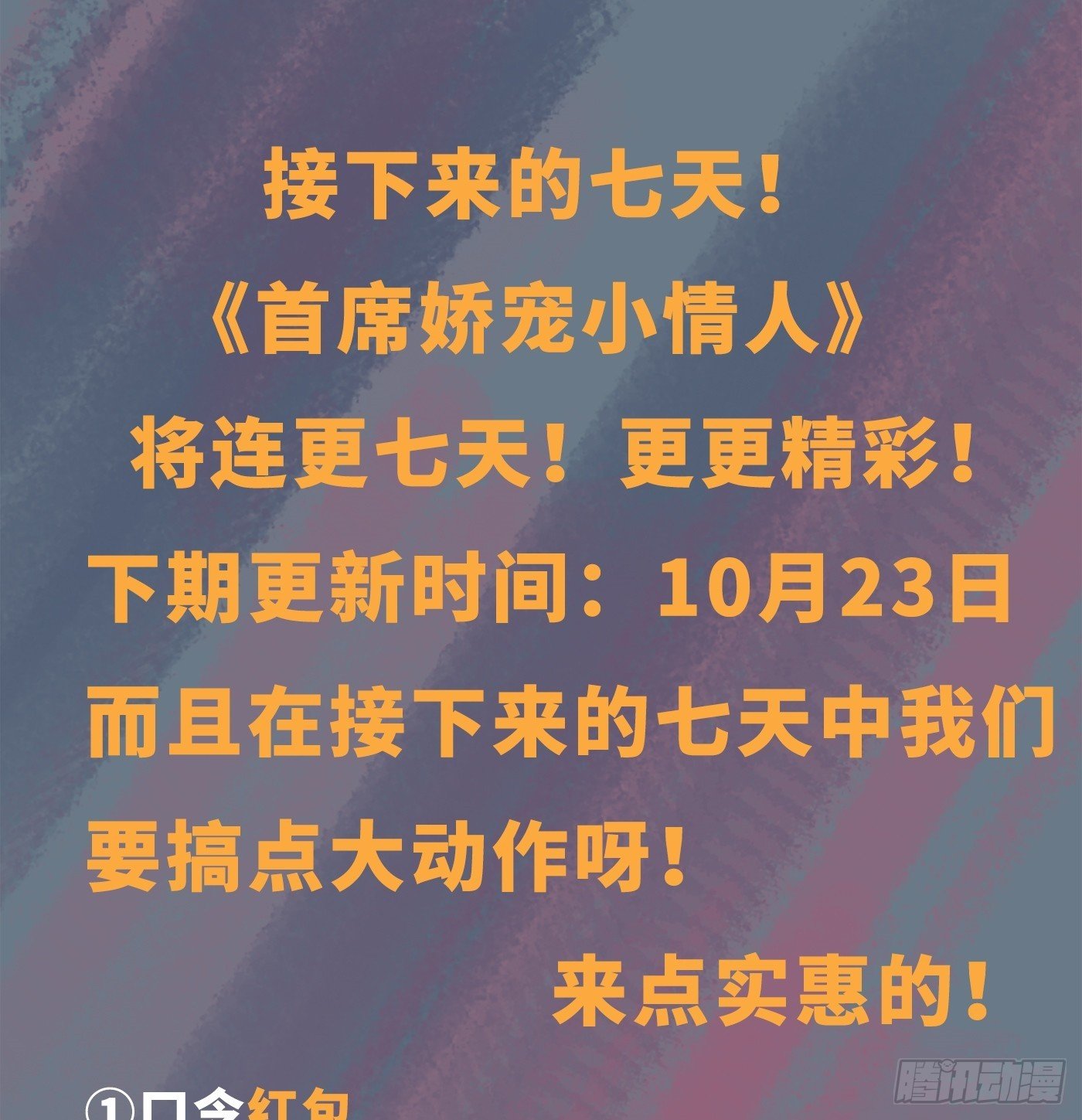 《首席娇宠小甜心》福利社 第4页