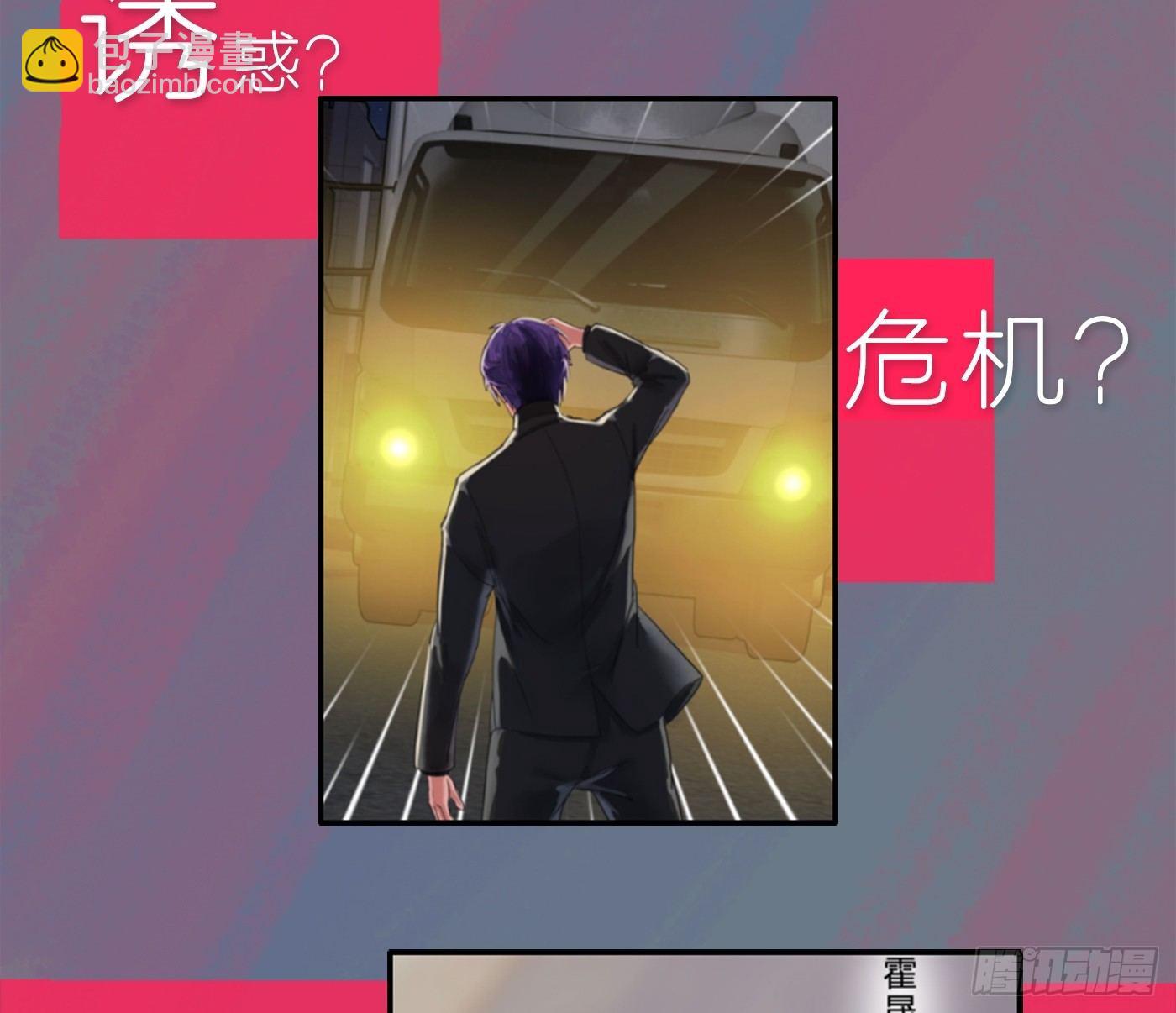 《首席娇宠小甜心》福利社 第8页