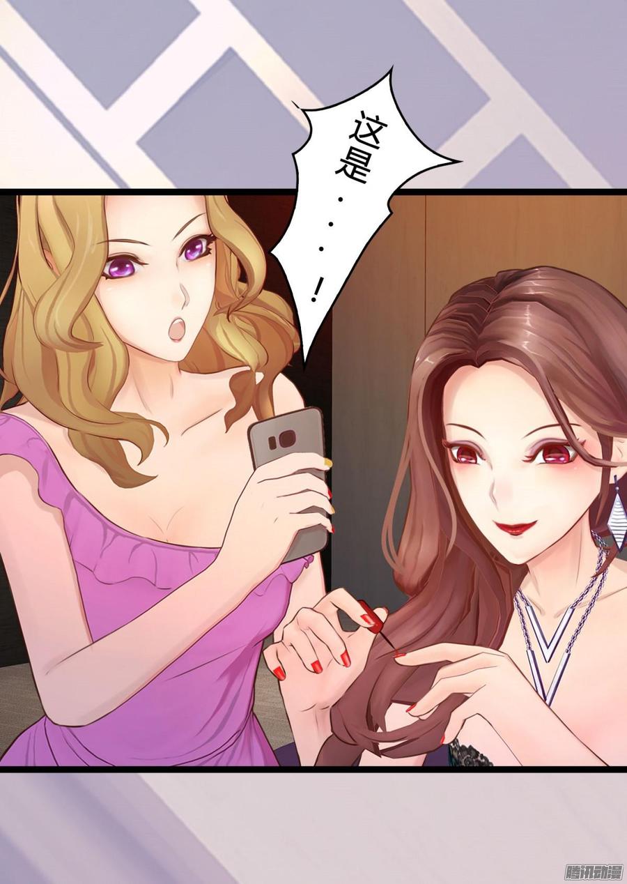 《首席娇宠小甜心》030 车祸 第12页