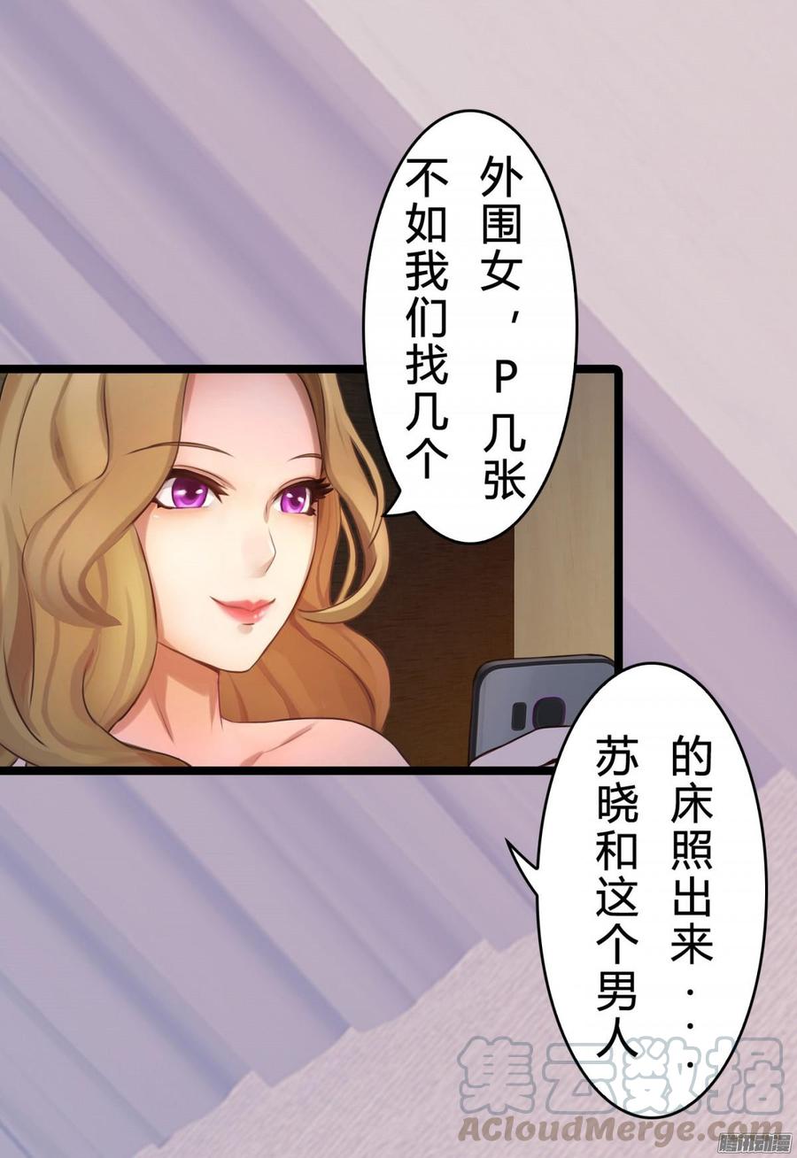《首席娇宠小甜心》030 车祸 第13页