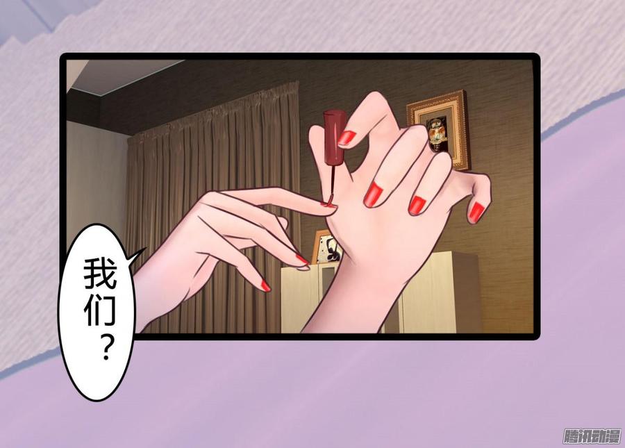 《首席娇宠小甜心》030 车祸 第14页