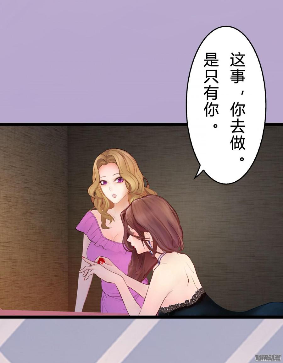 《首席娇宠小甜心》030 车祸 第16页