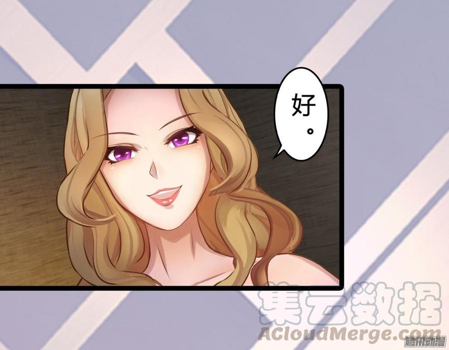 《首席娇宠小甜心》030 车祸 第17页