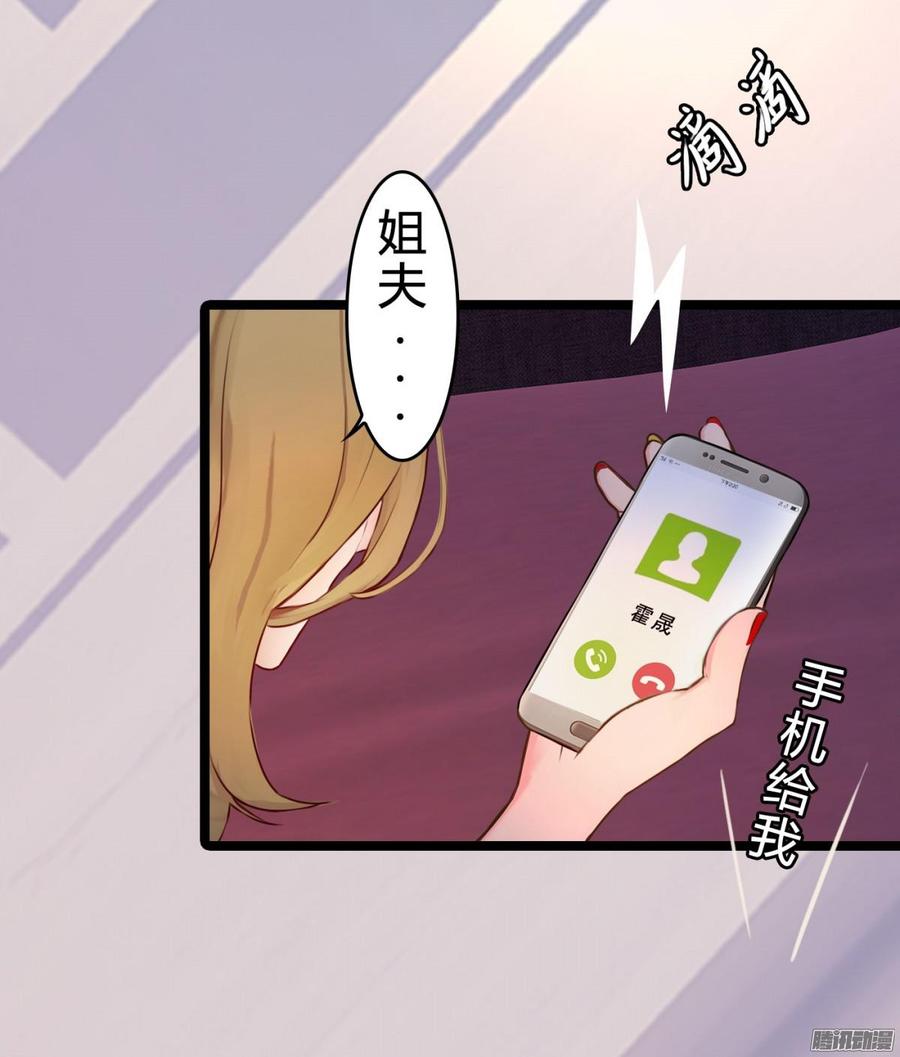 《首席娇宠小甜心》030 车祸 第18页