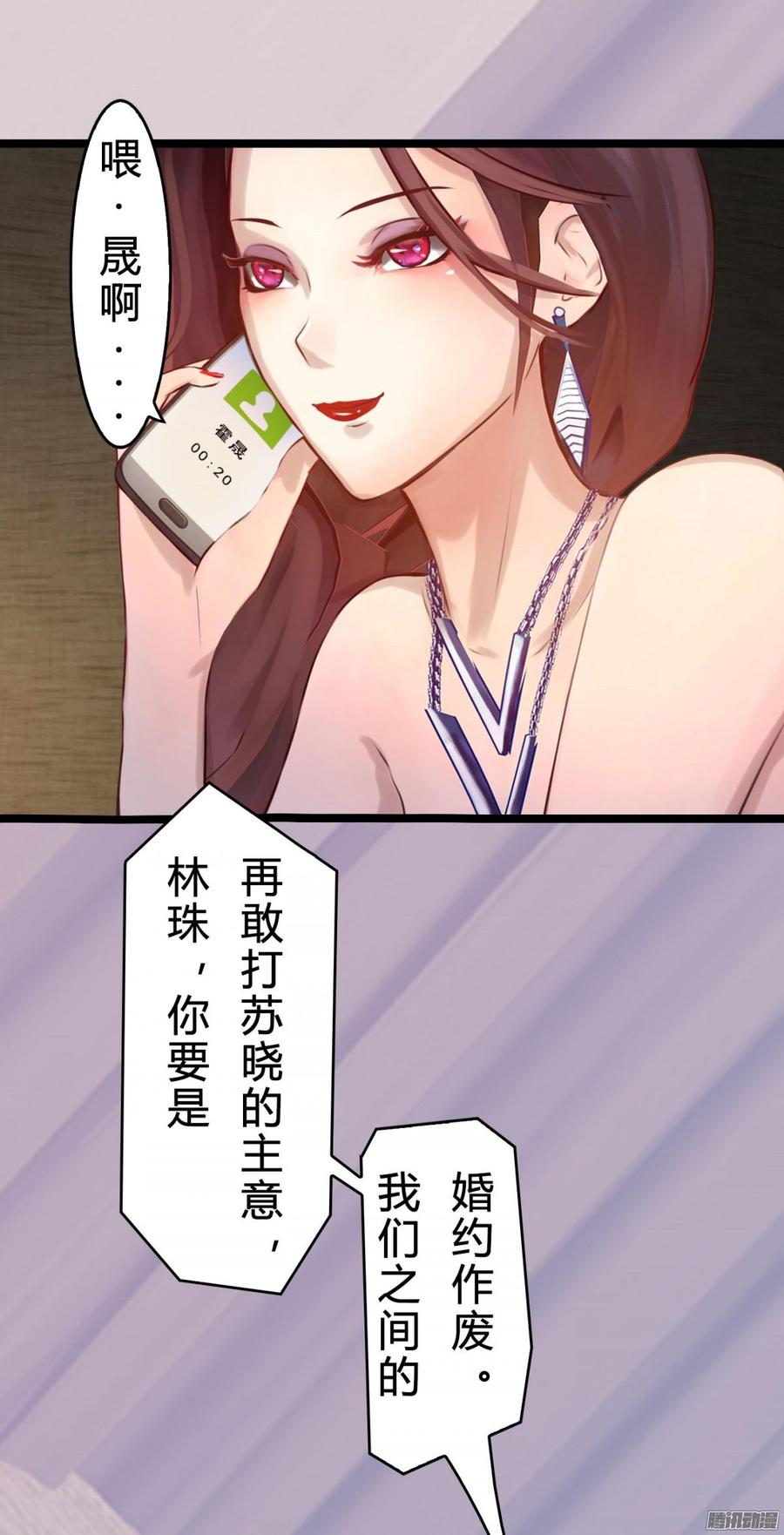 《首席娇宠小甜心》030 车祸 第19页
