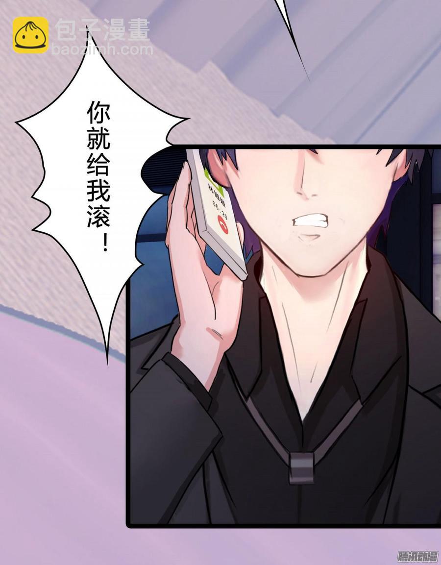 《首席娇宠小甜心》030 车祸 第20页