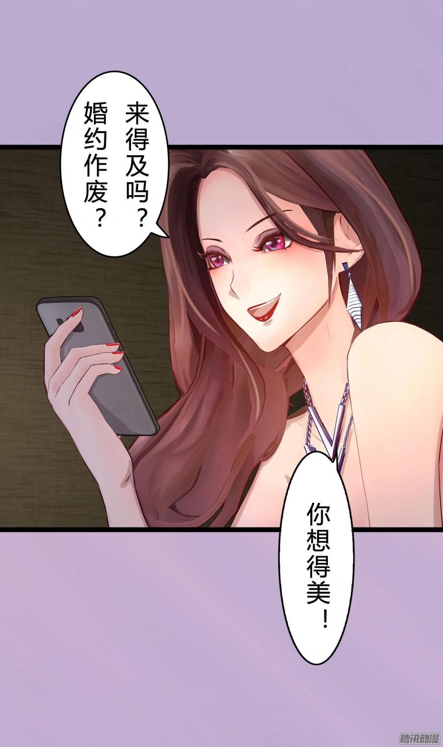 《首席娇宠小甜心》030 车祸 第22页
