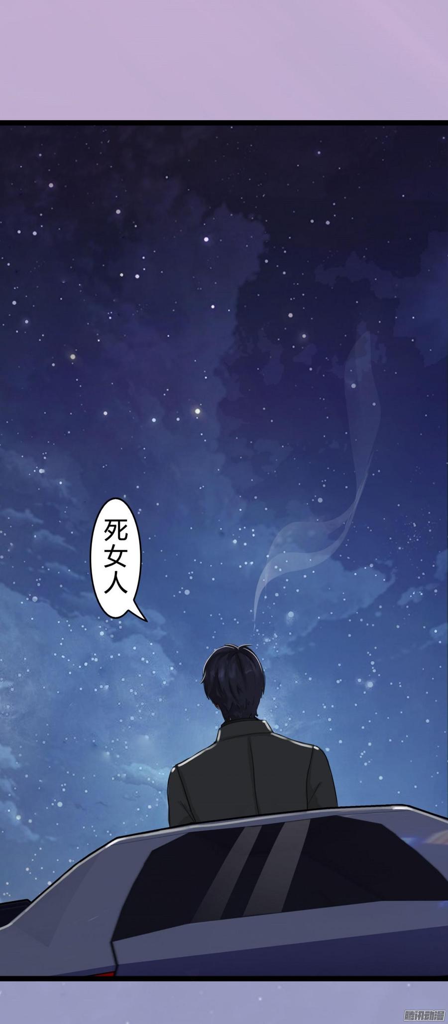 《首席娇宠小甜心》030 车祸 第23页