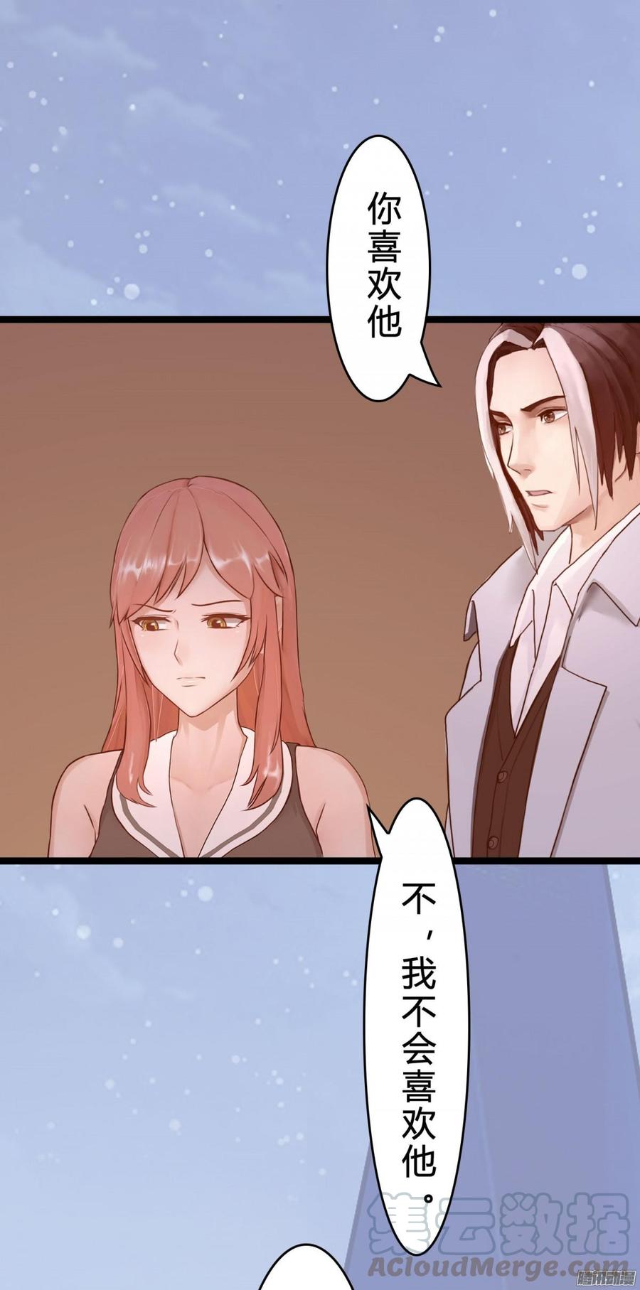 《首席娇宠小甜心》030 车祸 第25页