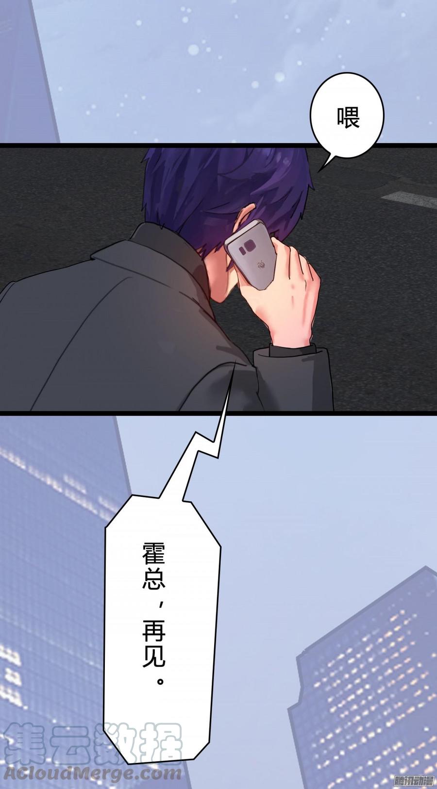 《首席娇宠小甜心》030 车祸 第29页