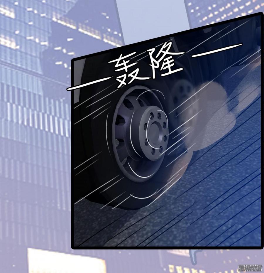 《首席娇宠小甜心》030 车祸 第30页
