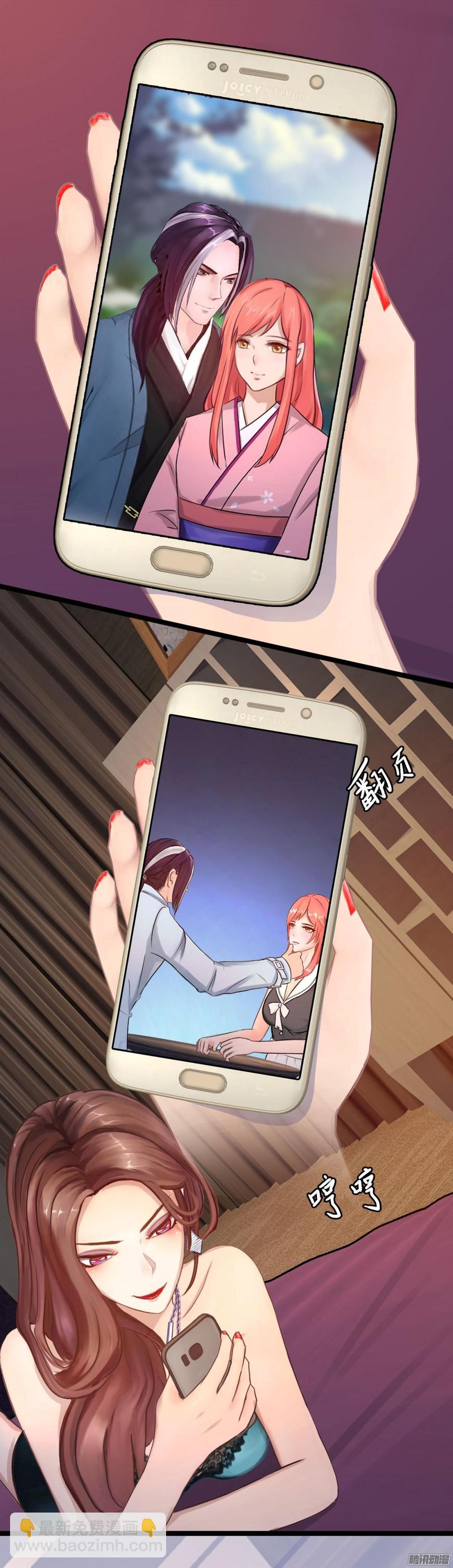 《首席娇宠小甜心》030 车祸 第7页