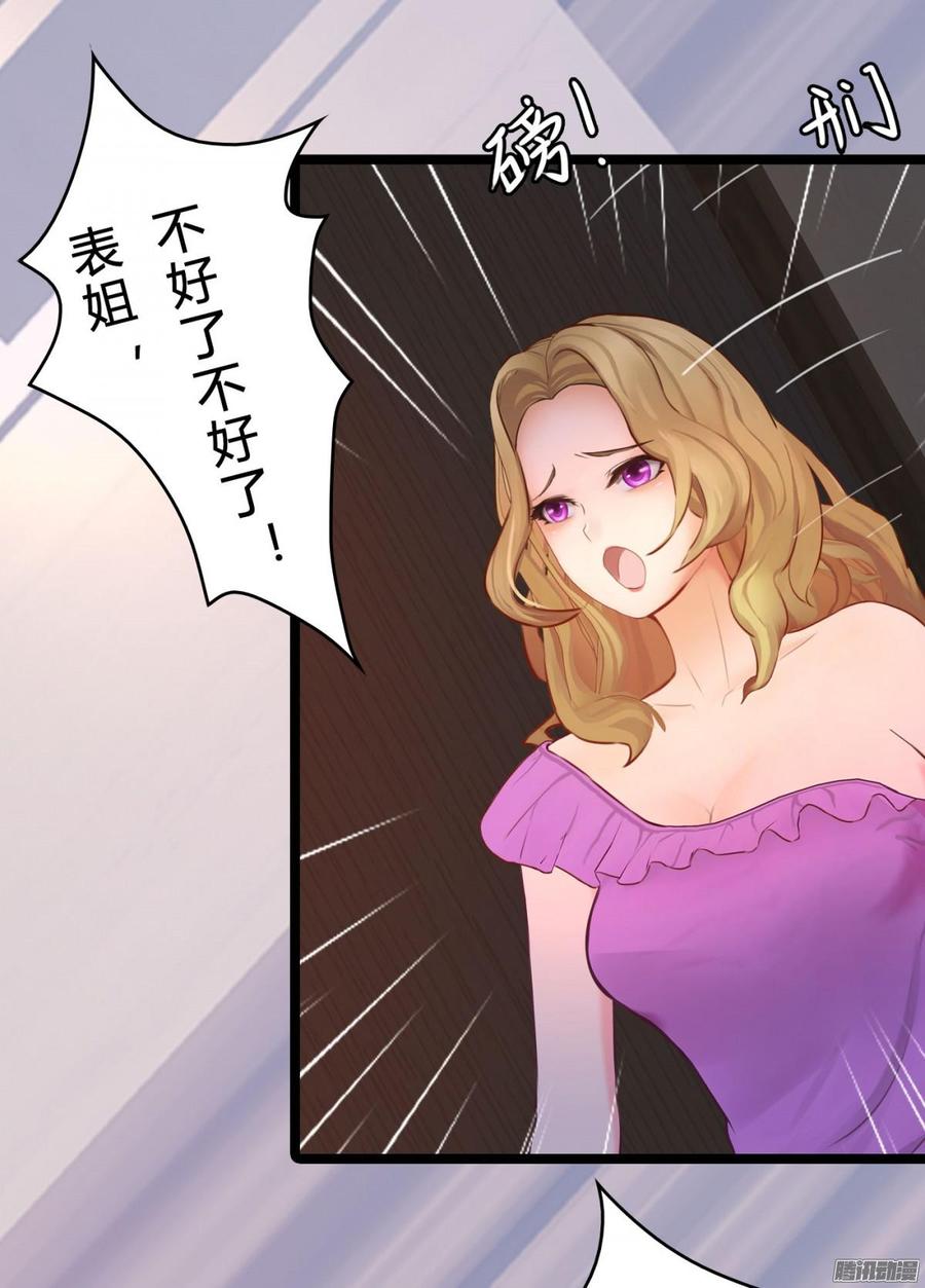 《首席娇宠小甜心》030 车祸 第8页