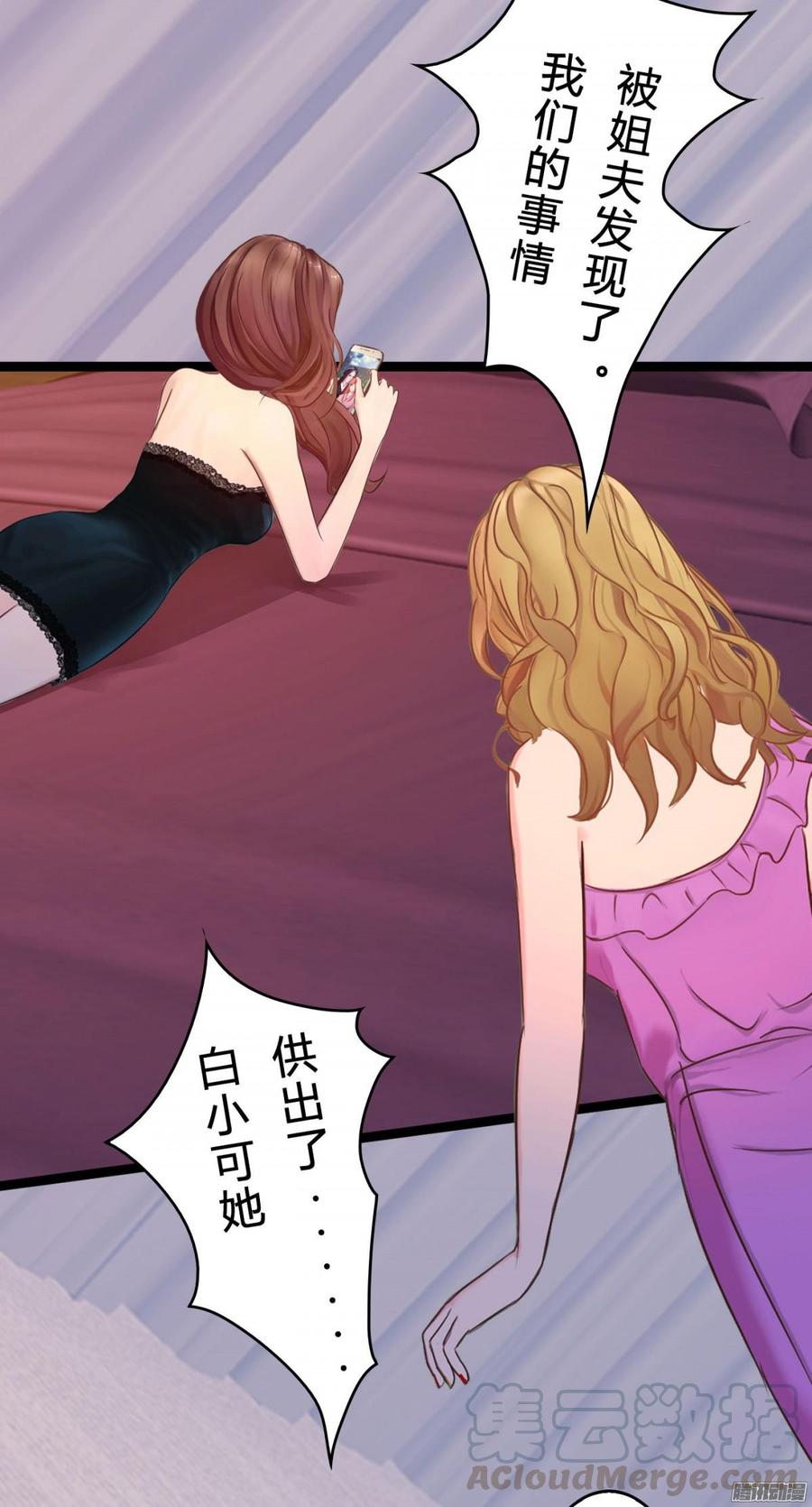 《首席娇宠小甜心》030 车祸 第9页