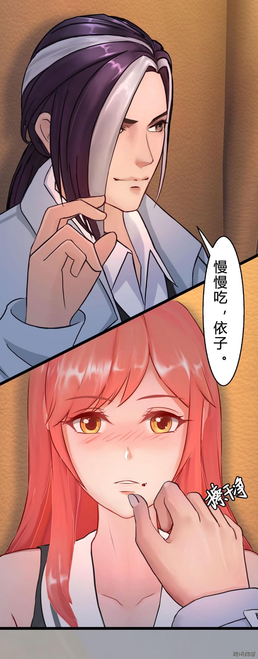 《首席娇宠小甜心》029 做我的女朋友好吗_ 第12页