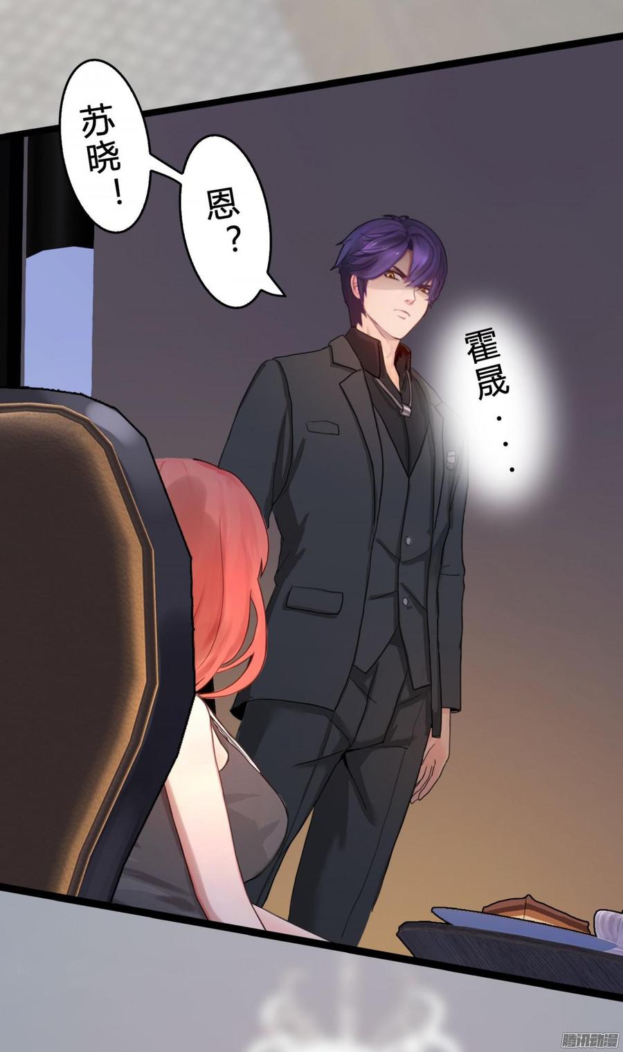 《首席娇宠小甜心》029 做我的女朋友好吗_ 第14页