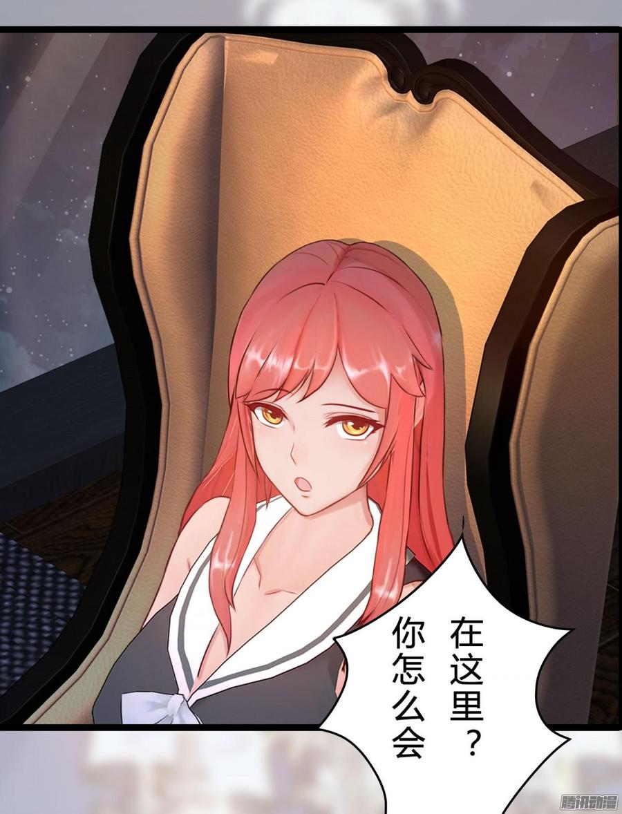 《首席娇宠小甜心》029 做我的女朋友好吗_ 第15页