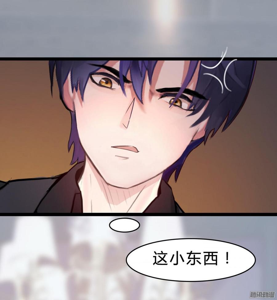 《首席娇宠小甜心》029 做我的女朋友好吗_ 第19页