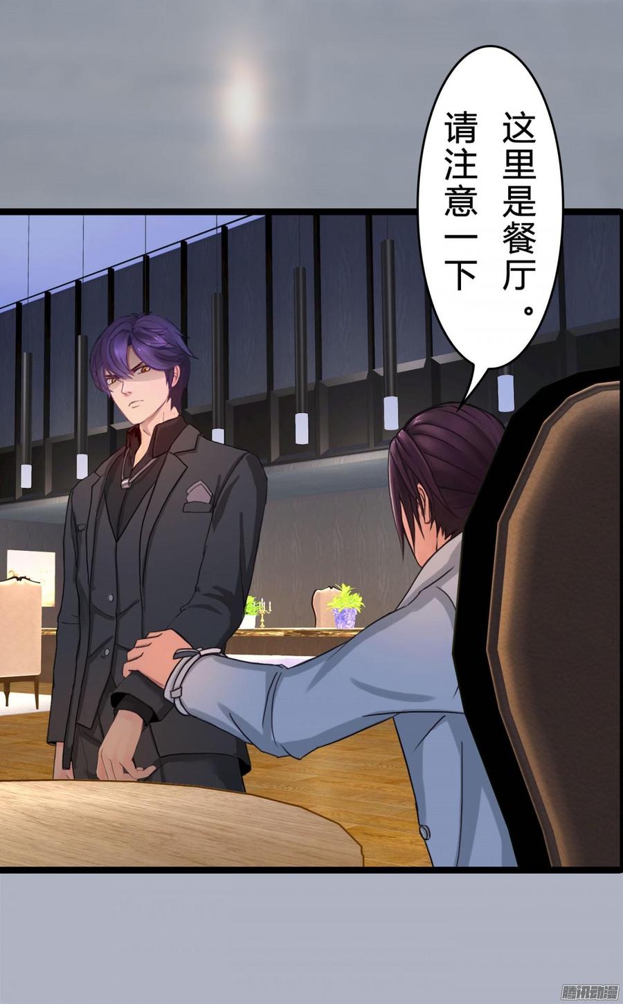 《首席娇宠小甜心》029 做我的女朋友好吗_ 第23页