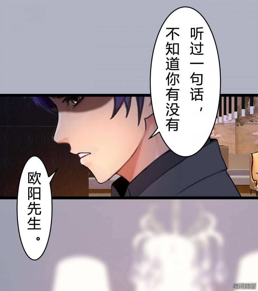 《首席娇宠小甜心》029 做我的女朋友好吗_ 第24页