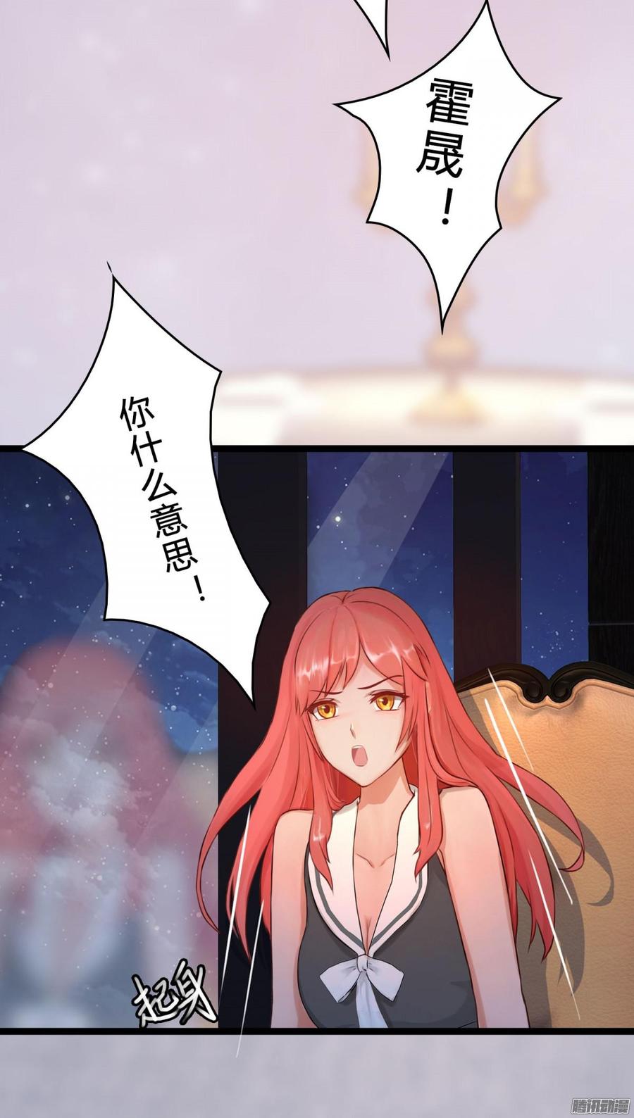 《首席娇宠小甜心》029 做我的女朋友好吗_ 第26页