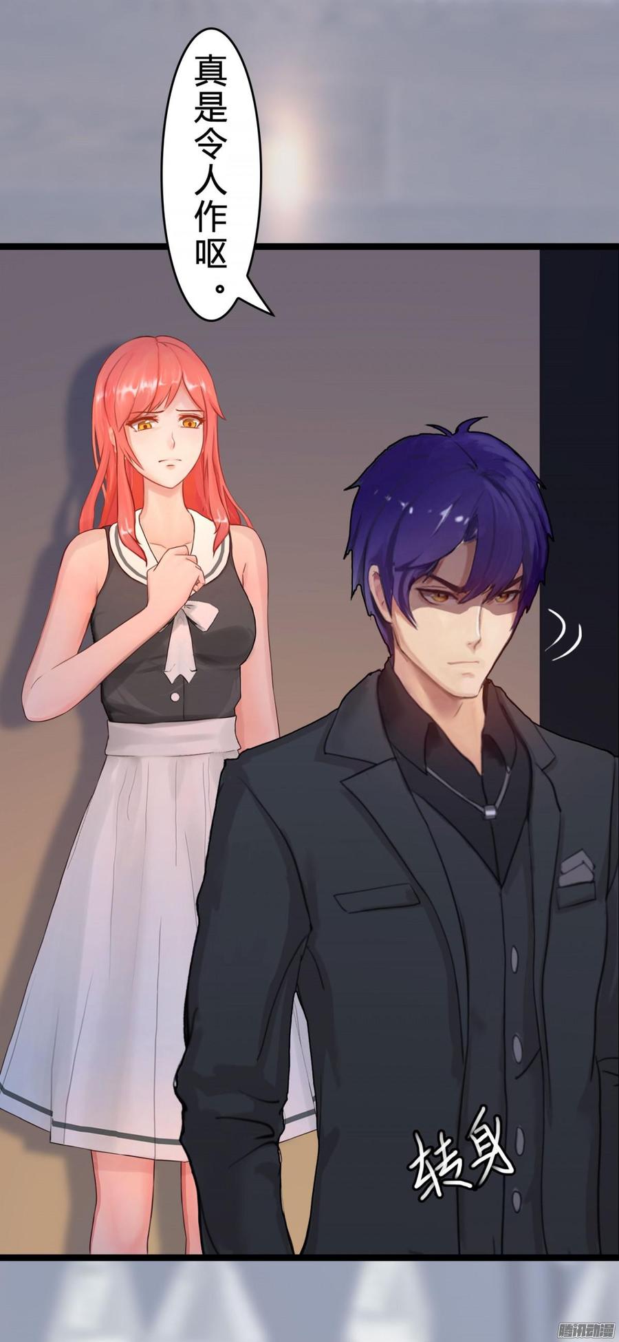 《首席娇宠小甜心》029 做我的女朋友好吗_ 第31页
