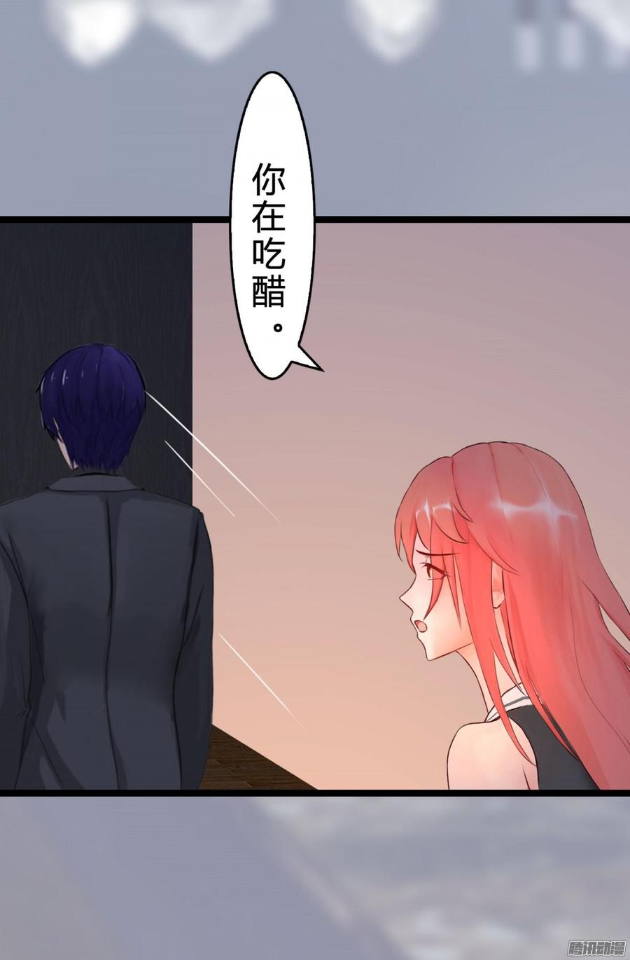 《首席娇宠小甜心》029 做我的女朋友好吗_ 第32页