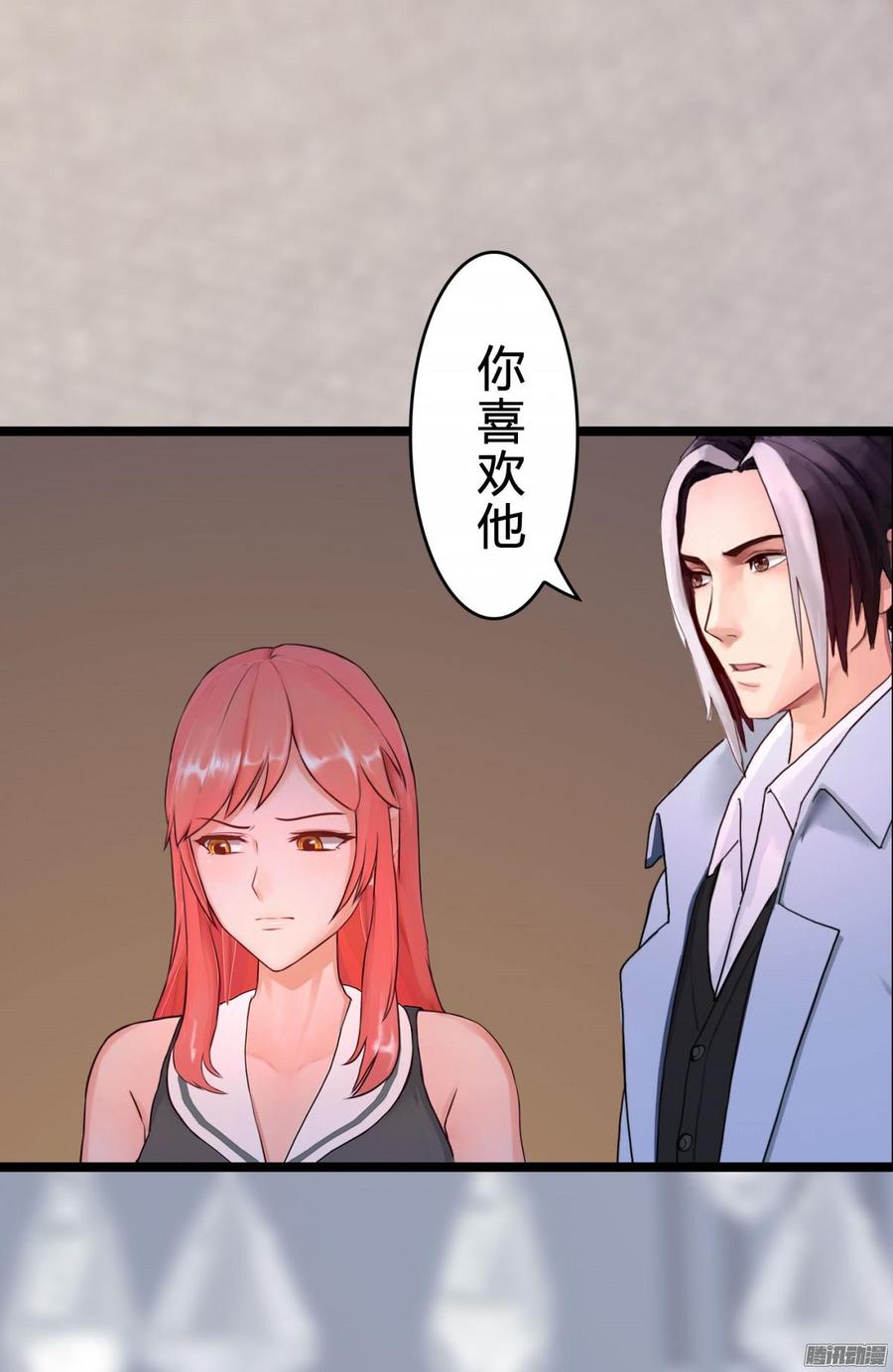 《首席娇宠小甜心》029 做我的女朋友好吗_ 第34页