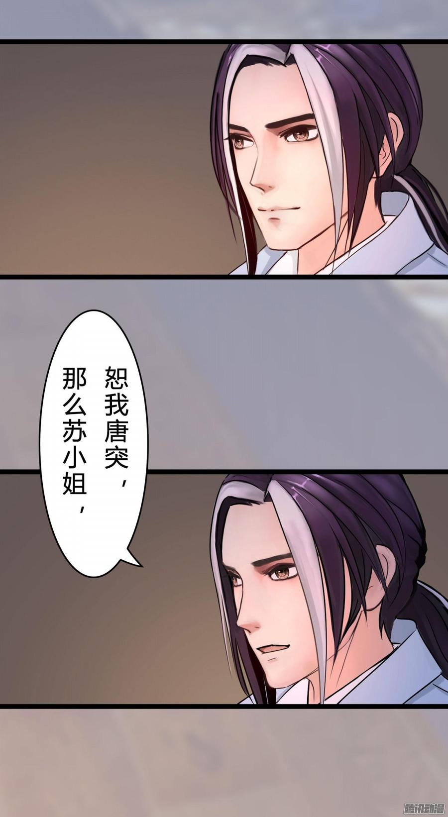 《首席娇宠小甜心》029 做我的女朋友好吗_ 第36页