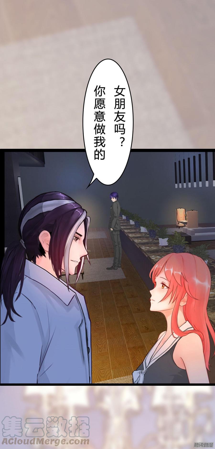 《首席娇宠小甜心》029 做我的女朋友好吗_ 第37页