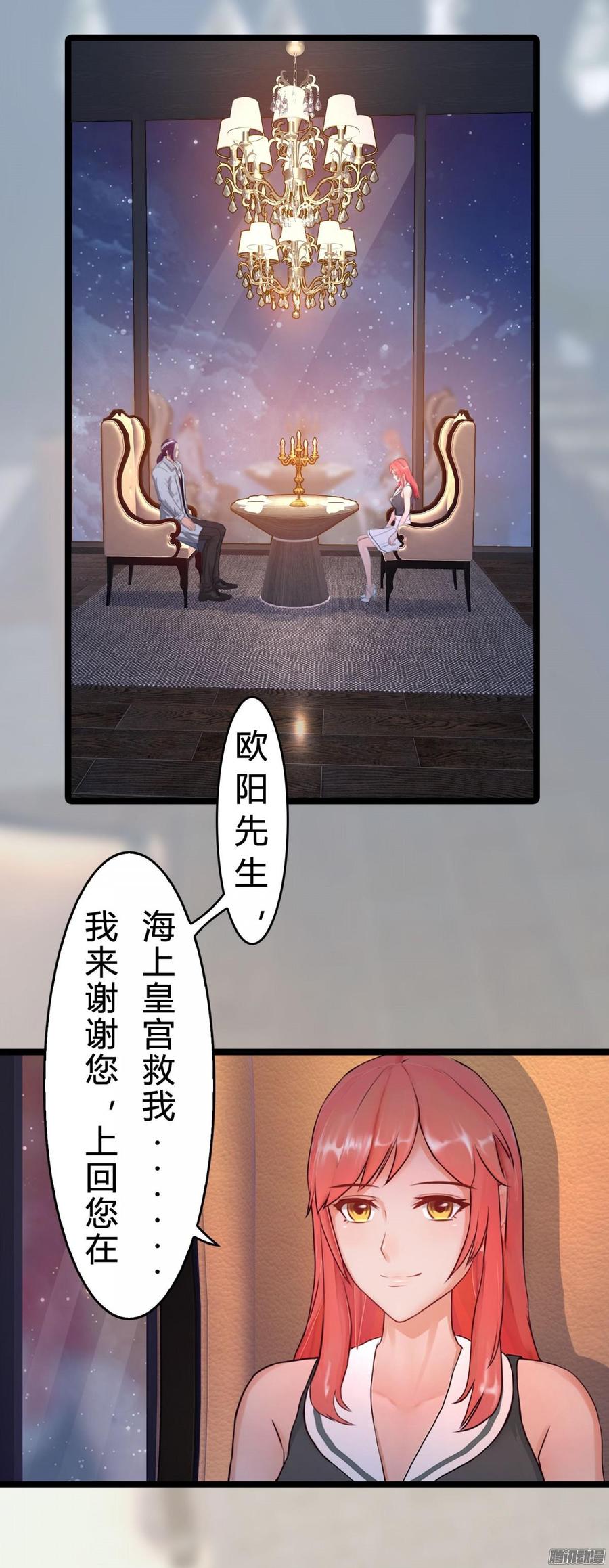 《首席娇宠小甜心》029 做我的女朋友好吗_ 第4页