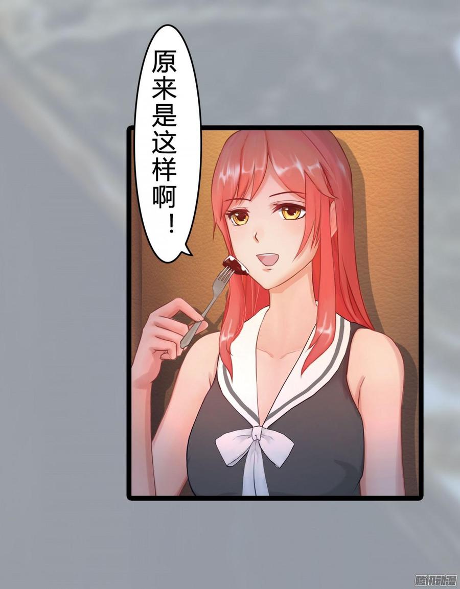 《首席娇宠小甜心》029 做我的女朋友好吗_ 第8页