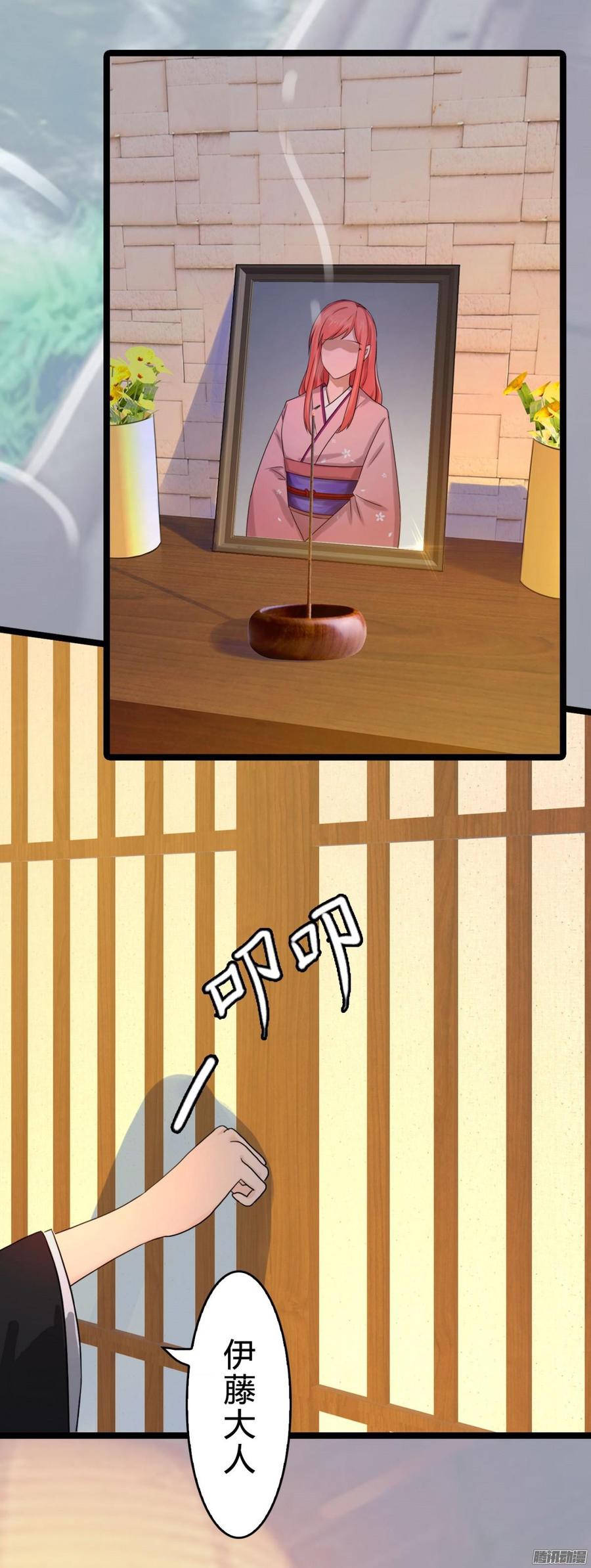 《首席娇宠小甜心》028 他的夫人 第16页