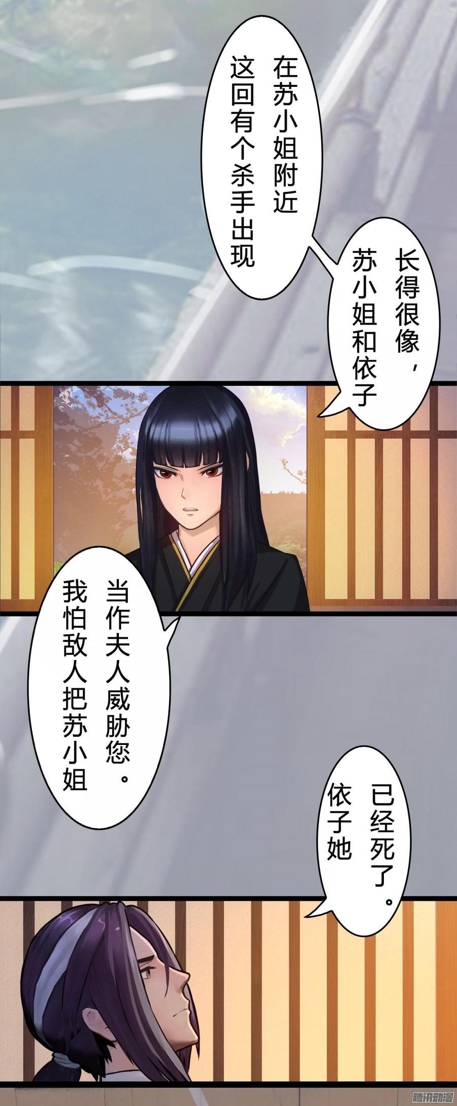 《首席娇宠小甜心》028 他的夫人 第19页