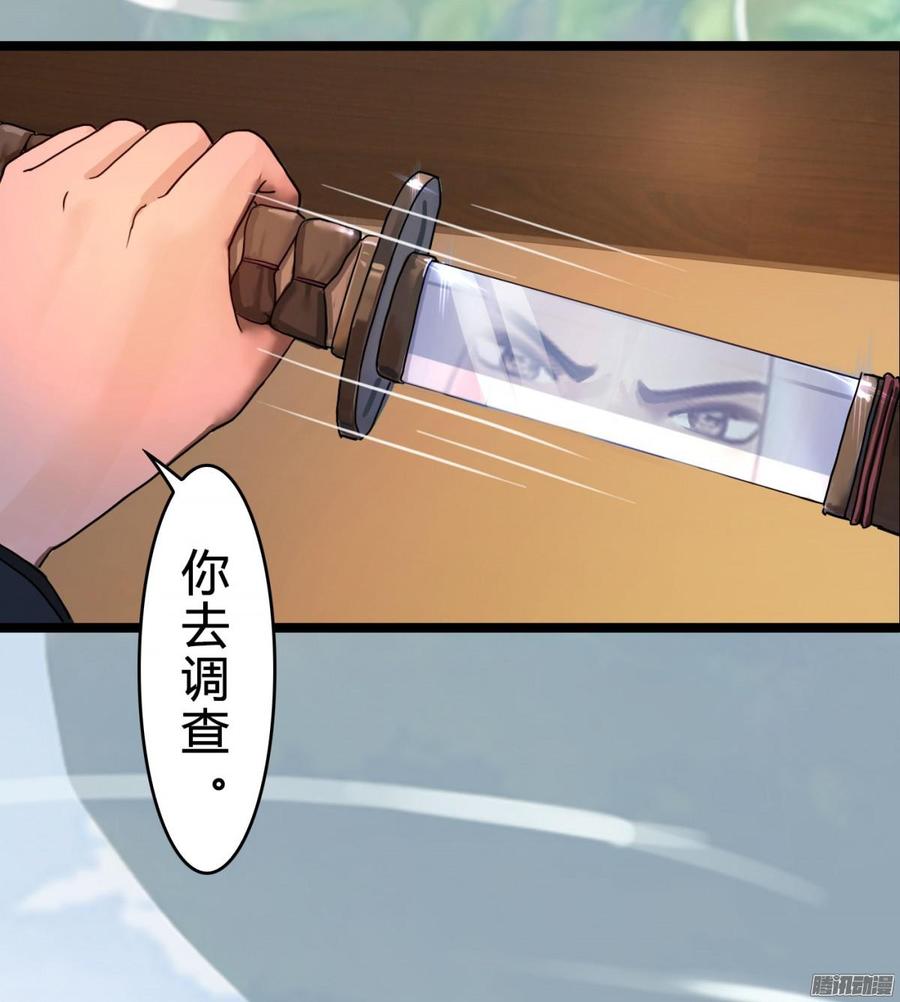 《首席娇宠小甜心》028 他的夫人 第24页
