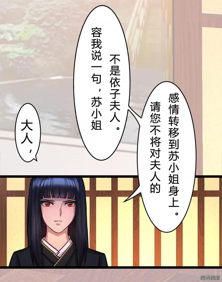 《首席娇宠小甜心》028 他的夫人 第27页