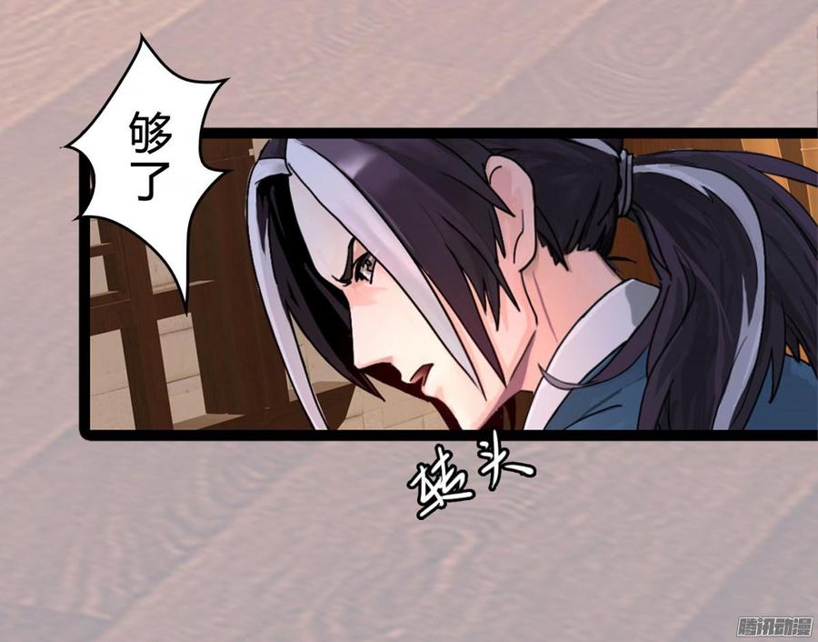 《首席娇宠小甜心》028 他的夫人 第28页