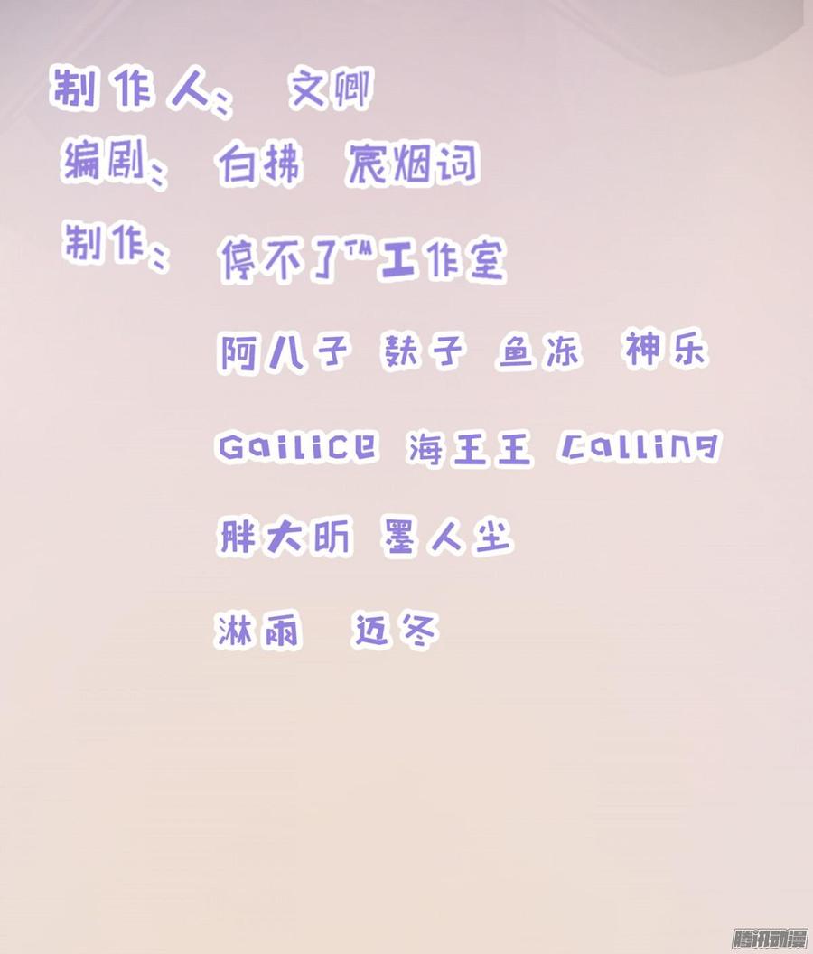 《首席娇宠小甜心》028 他的夫人 第2页